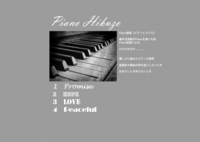 piano弾蔵.png